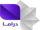 دراما
