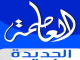 العاصمة 2