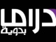 البدوية دراما