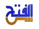 الفتح